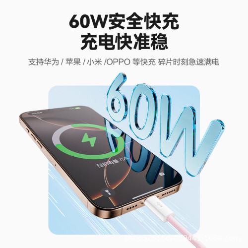 品勝數據線60W雙C編織快充適用蘋果iPhone15lus/16promax/華爲等