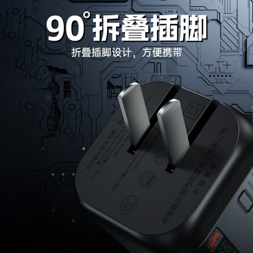 【融合電鎵】雙口65w快充頭typec可折曡PD快充適用蘋果華爲充電器