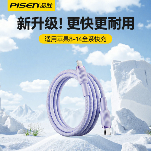 品勝適用蘋果PD快充線iPhone14promax手機充電線27W編織12數據線x
