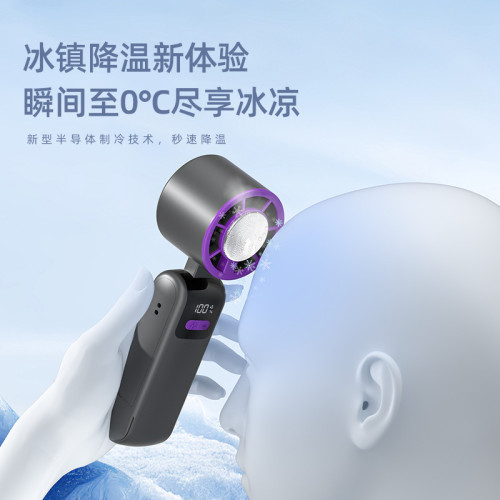新款手持100檔製冷風扇折曡可攜式渦輪迷你半導體冰敷製冷小風扇