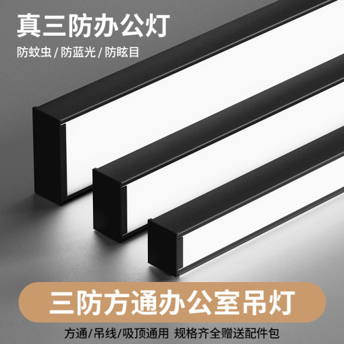 LED長條燈辦公室吊燈長方形方通燈會議室吊燈寫字樓商場led燈