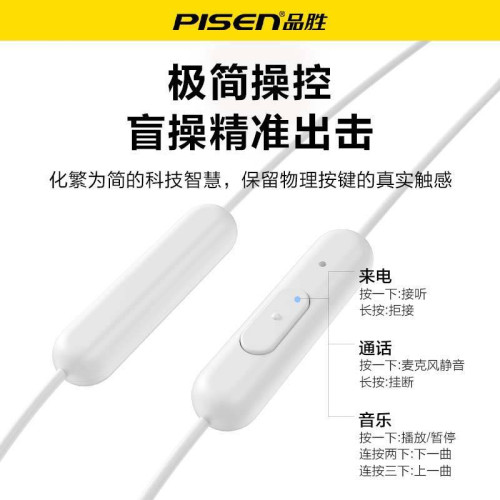 品勝3.5mm圓孔有線耳機適用於安卓華爲vivo小米手機半入耳式耳機