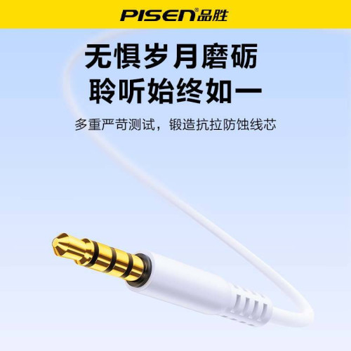 品勝3.5mm圓孔有線耳機適用於安卓華爲vivo小米手機半入耳式耳機
