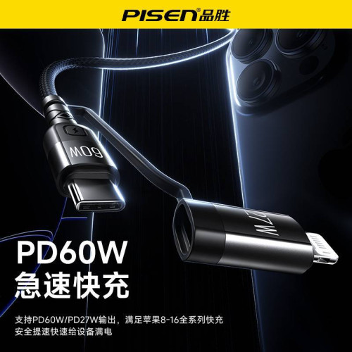 品勝PD60W快充四合一手機數據線筆電充電線適用華爲三星蘋果16p