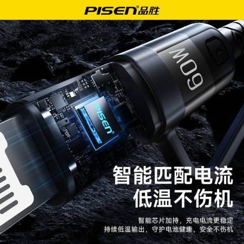 品勝PD60W快充四合一手機數據線筆電充電線適用華爲三星蘋果16p