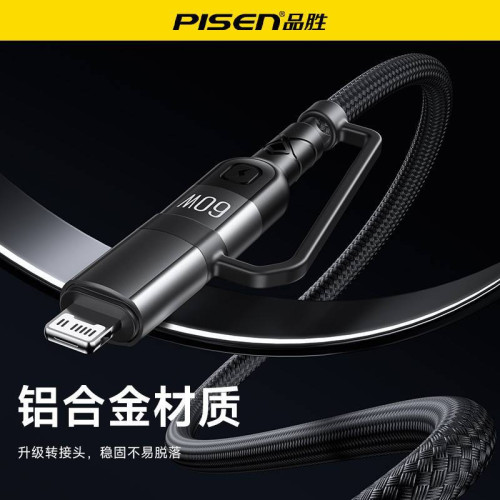 品勝PD60W快充四合一手機數據線筆電充電線適用華爲三星蘋果16p