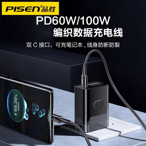 品勝雙頭typec數據線pd100w快充ctoc適用iPhone15華爲平板電腦16P