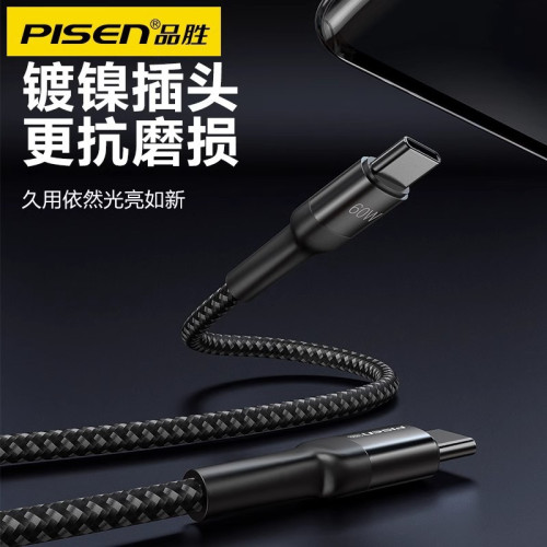 品勝雙頭typec數據線pd100w快充ctoc適用iPhone15華爲平板電腦16P