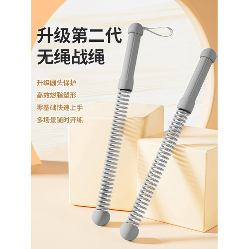 家用力量體能訓練無繩戰繩甩大繩肌肉臂力繩健身器體能鍛鍊戰繩