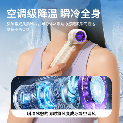 高速製冷冰敷桌面手持風扇可攜式超長續航百檔風力學生宿舍旅行風扇