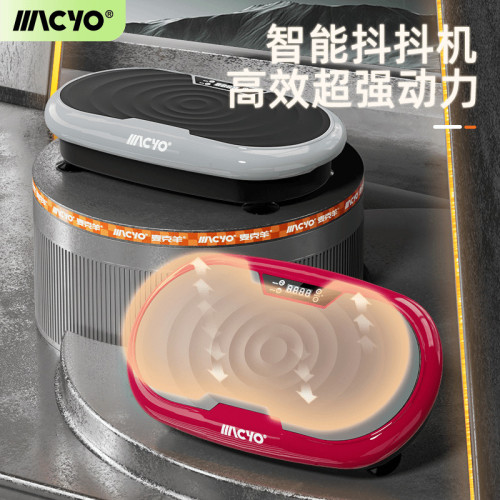 MACYO/麥克羊高效超強動力抖抖機高強震動智能藍牙連接減震低噪音