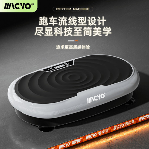 MACYO/麥克羊高效超強動力抖抖機高強震動智能藍牙連接減震低噪音