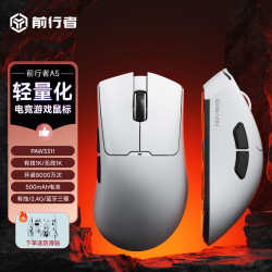 前行者A5無線滑鼠中大手輕量化電競遊戯辦公電腦藍牙充電有線滑鼠
