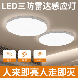 led感應燈樓梯燈吸頂燈過道樓道走廊紅外人體自動感應雷達聲控燈