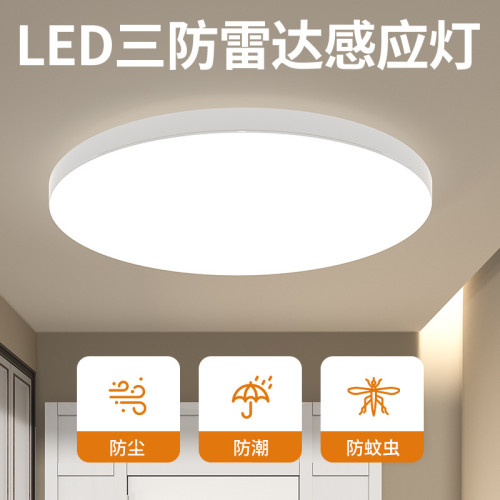 led感應燈樓梯燈吸頂燈過道樓道走廊紅外人體自動感應雷達聲控燈