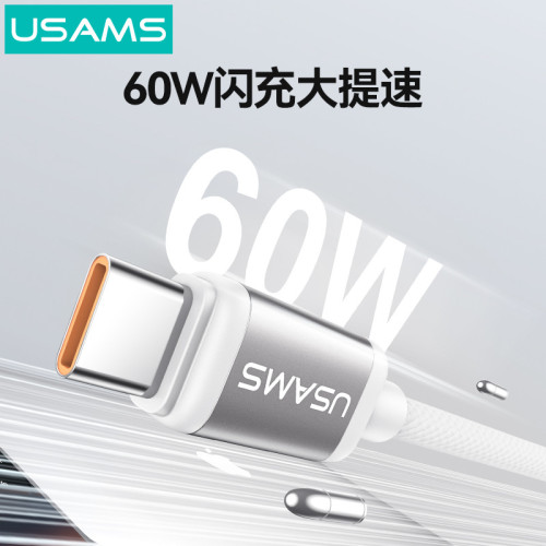 USAMS手機數據線PD60W大功率快充適用蘋果16華爲typec充電線14