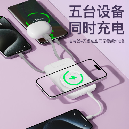 MagSafe磁吸自帶線無線充電寶可充手錶快充支架行動電源