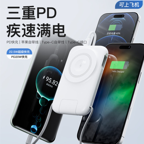 MagSafe磁吸自帶線無線充電寶可充手錶快充支架行動電源