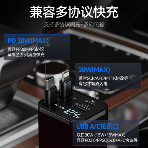 自帶伸縮線多功能數顯汽車車用充電器矽膠PD30W快充手機充電器