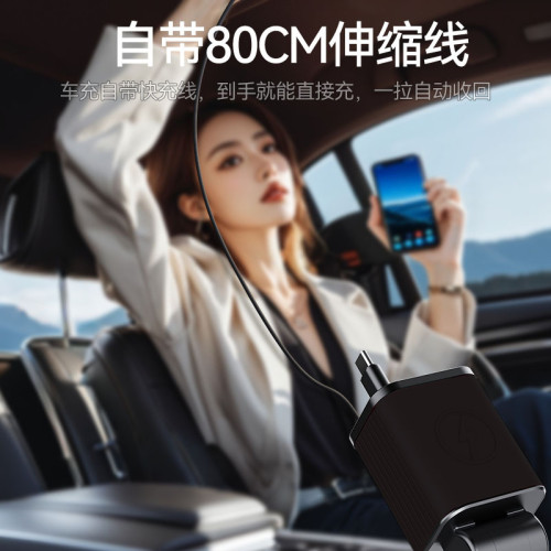 自帶伸縮線多功能數顯汽車車用充電器矽膠PD30W快充手機充電器