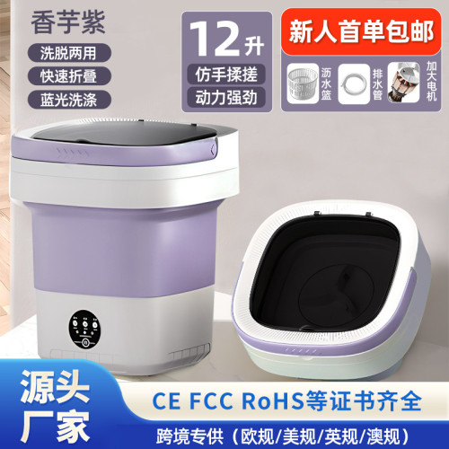 折曡洗衣機可攜式全自動家用宿舍迷你小型內衣內褲洗衣機