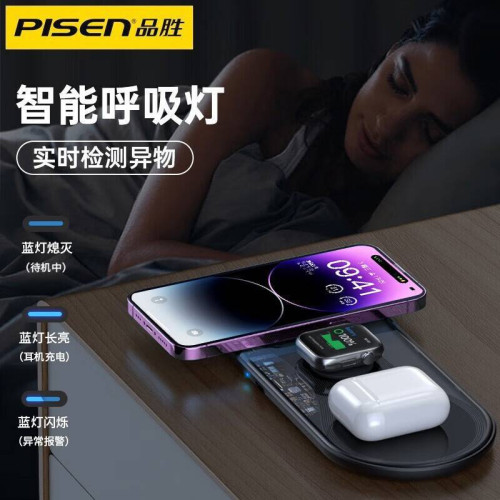 品勝三合一無線充電器透明科技版WX03XY-C40磁吸無線充手機手錶