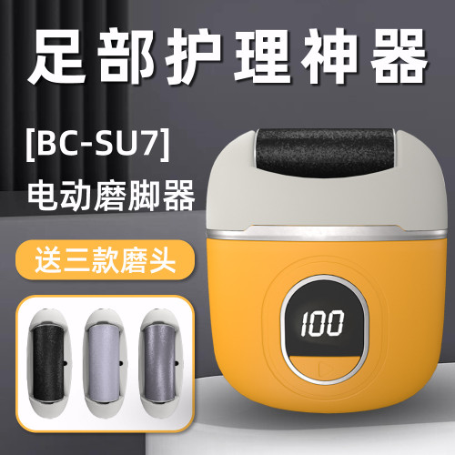 電動磨腳器修腳去死皮神器家用自動充電式去老繭磨腳修腳器修足