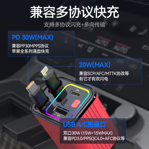 四合一伸縮汽車車用手機充電器PD30W超級快充炫彩氛圍燈