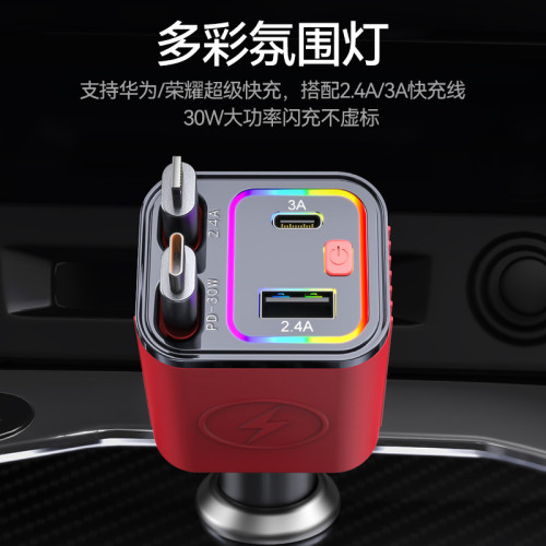 四合一伸縮汽車車用手機充電器PD30W超級快充炫彩氛圍燈