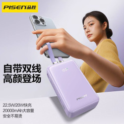 品勝方形充電寶22.5w快充小巧可攜式20000安培大容量行動電源