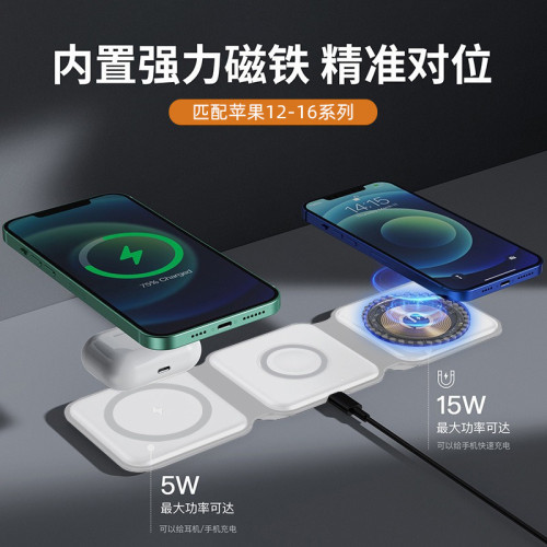 無線充三合一磁吸充電器15W快充折曡手機耳機手錶充電磁吸快充