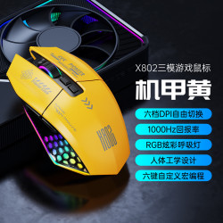 虎貓X802無線藍牙三模電競遊戯滑鼠可控防滑滑鼠7鍵宏編程滑鼠跨