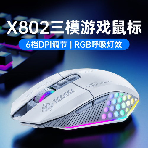 虎貓X802無線藍牙三模電競遊戯滑鼠可控防滑滑鼠7鍵宏編程滑鼠跨