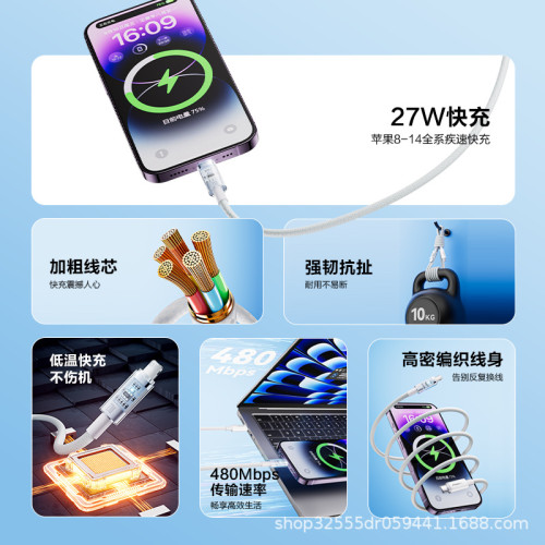品勝數據線PD27W快充編織帶燈適用蘋果iPhone8/11pro/12/13promax