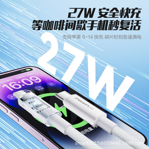 品勝數據線PD27W快充編織帶燈適用蘋果iPhone8/11pro/12/13promax
