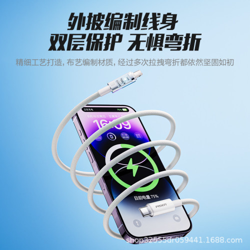 品勝數據線PD27W快充編織帶燈適用蘋果iPhone8/11pro/12/13promax