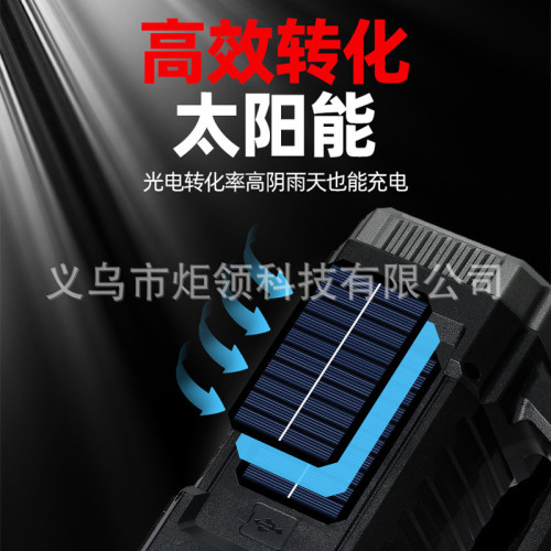 太陽能充電手電筒帶側燈三光源手提燈戶外可攜式多功能探照燈