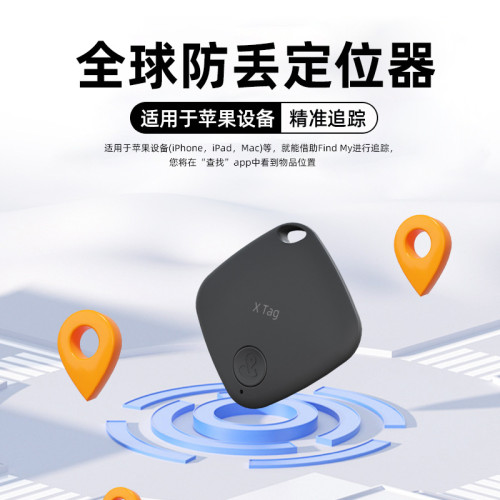 定位器適用蘋果手機全球定位查找ios鑰匙寵物兒童老人防丟定位器