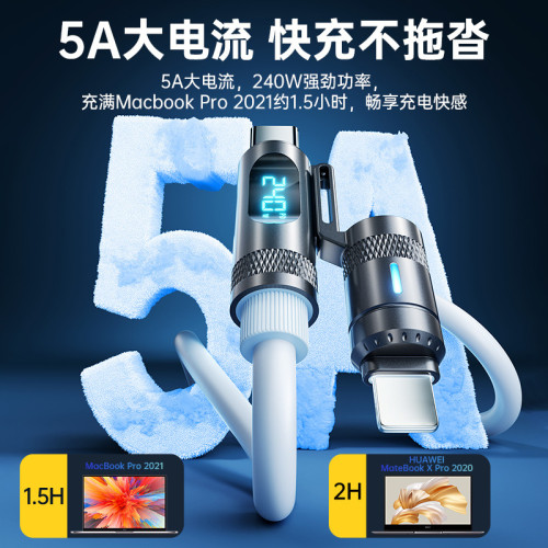 【真液態矽膠】240W智能數顯快充線四合一數據線適用蘋果華爲安卓