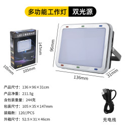 新款COB工作投光燈USB充電戶外檢修露營全面屏可攜式LED手提燈