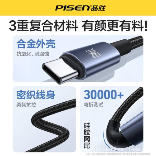 品勝充電線100W雙C鋁合金編織快充數據線240w適用蘋果iPhone15/16