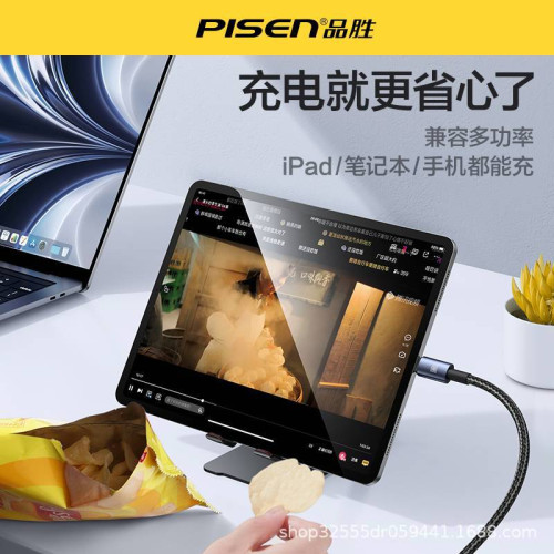 品勝充電線100W雙C鋁合金編織快充數據線240w適用蘋果iPhone15/16
