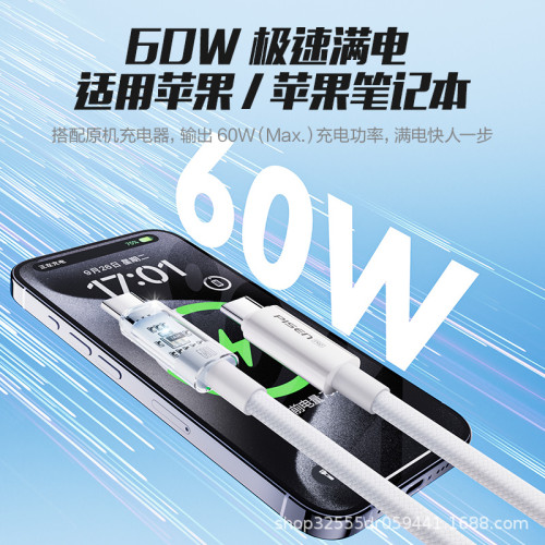 品勝數據線雙C快充60w編織帶燈適用蘋果15promax/16plus/華爲手機