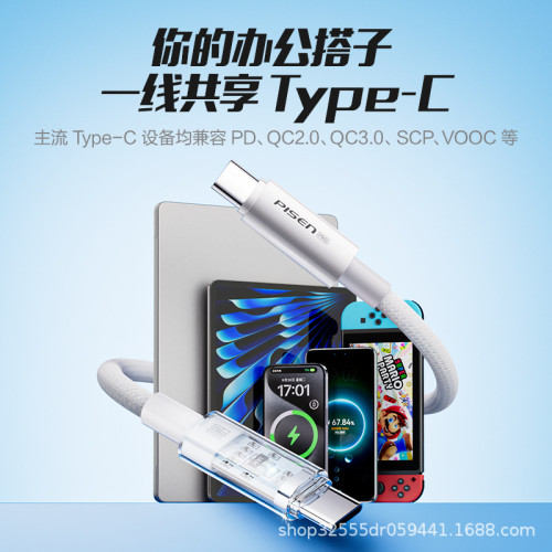 品勝數據線雙C快充60w編織帶燈適用蘋果15promax/16plus/華爲手機