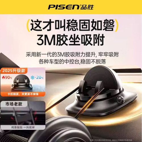 品勝2025新款車用手機支架汽車導航中控台支撐架防滑墊儀表台專用