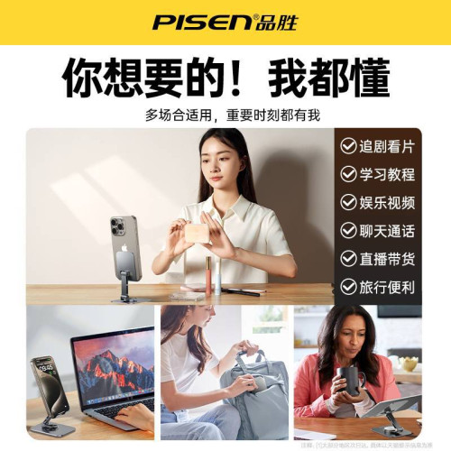 品勝手機平板電腦支架可折曡旋轉升降桌面學習遊戯鋁合金散熱支架