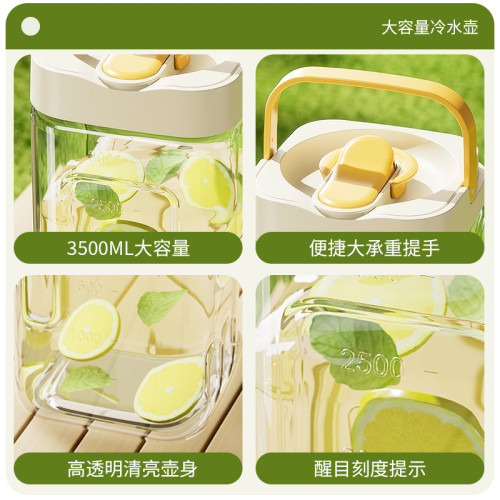 冷水壺涼水壺冰箱冷飲泡果汁水果冷泡壺耐高溫大容量飲料桶冷萃杯