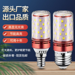 全光譜LED燈泡玉米燈家用e27螺紋e14螺口節能燈三色光源照明吊燈