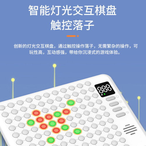 AI智能五子棋盤多功能棋盤多合一遊戯電子圍棋智能五子棋益智玩具