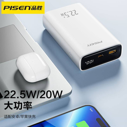 品勝快充自帶線迷你充電寶大容量20000安培行動電源禮品